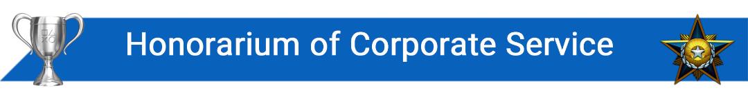 تروفی Honorarium of Corporate Service