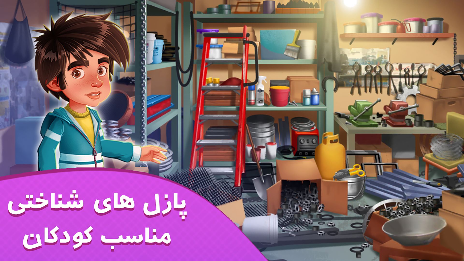 نمایی از یک انباری در بازی موبایلی مهدیار ۳