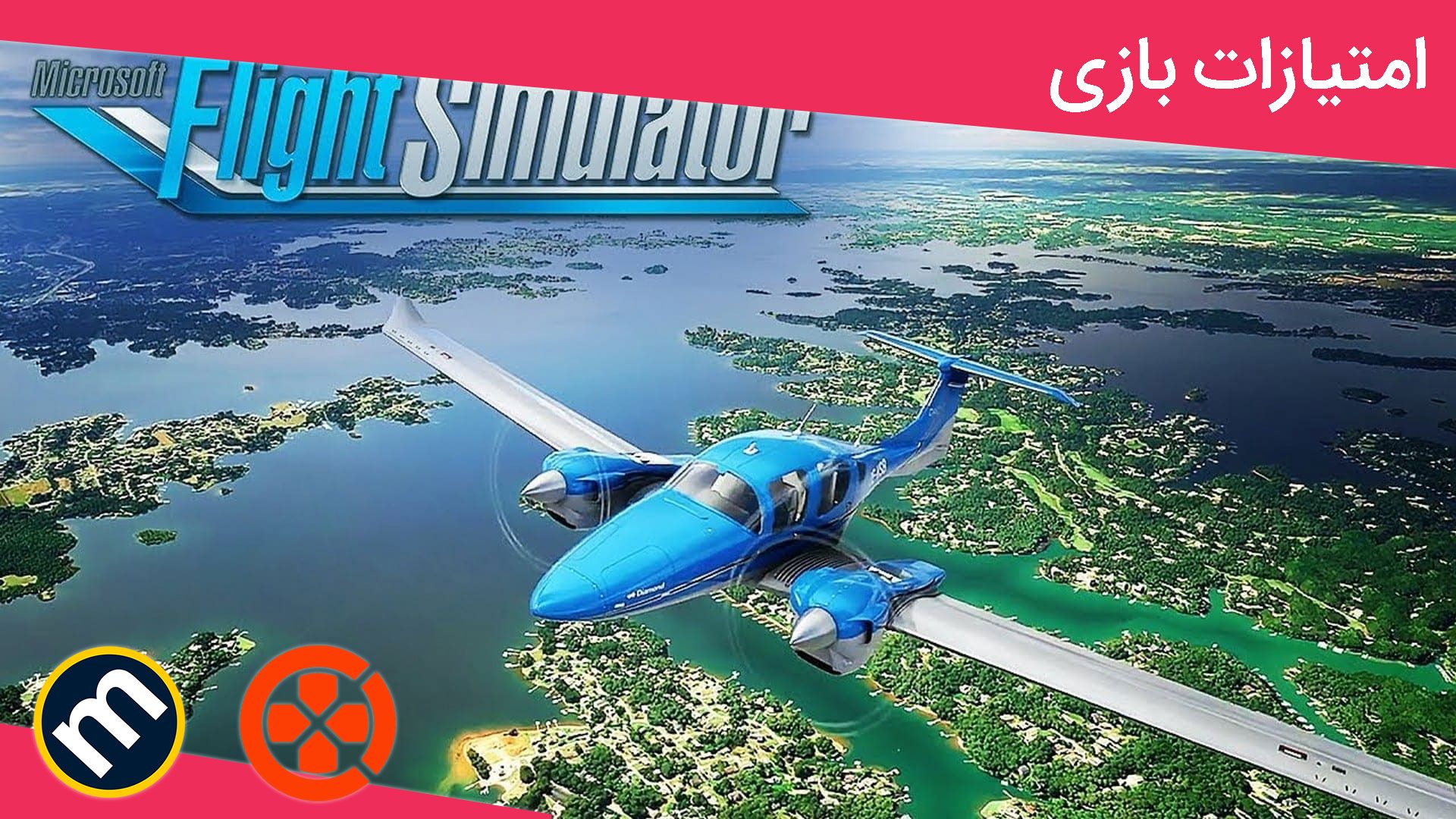 میانگین امتیازات نسخه ایکس باکس بازی Microsoft Flight Simulator