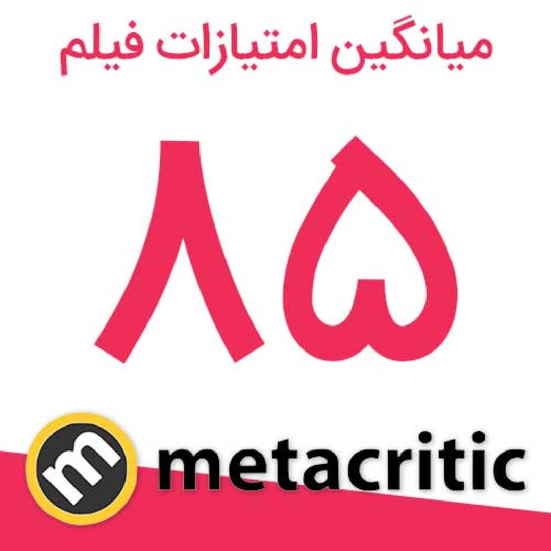 میانگین نمرات فیلم گزارش فرانسوی وس اندرسون با ۱۲ نقد در متاکریتیک
