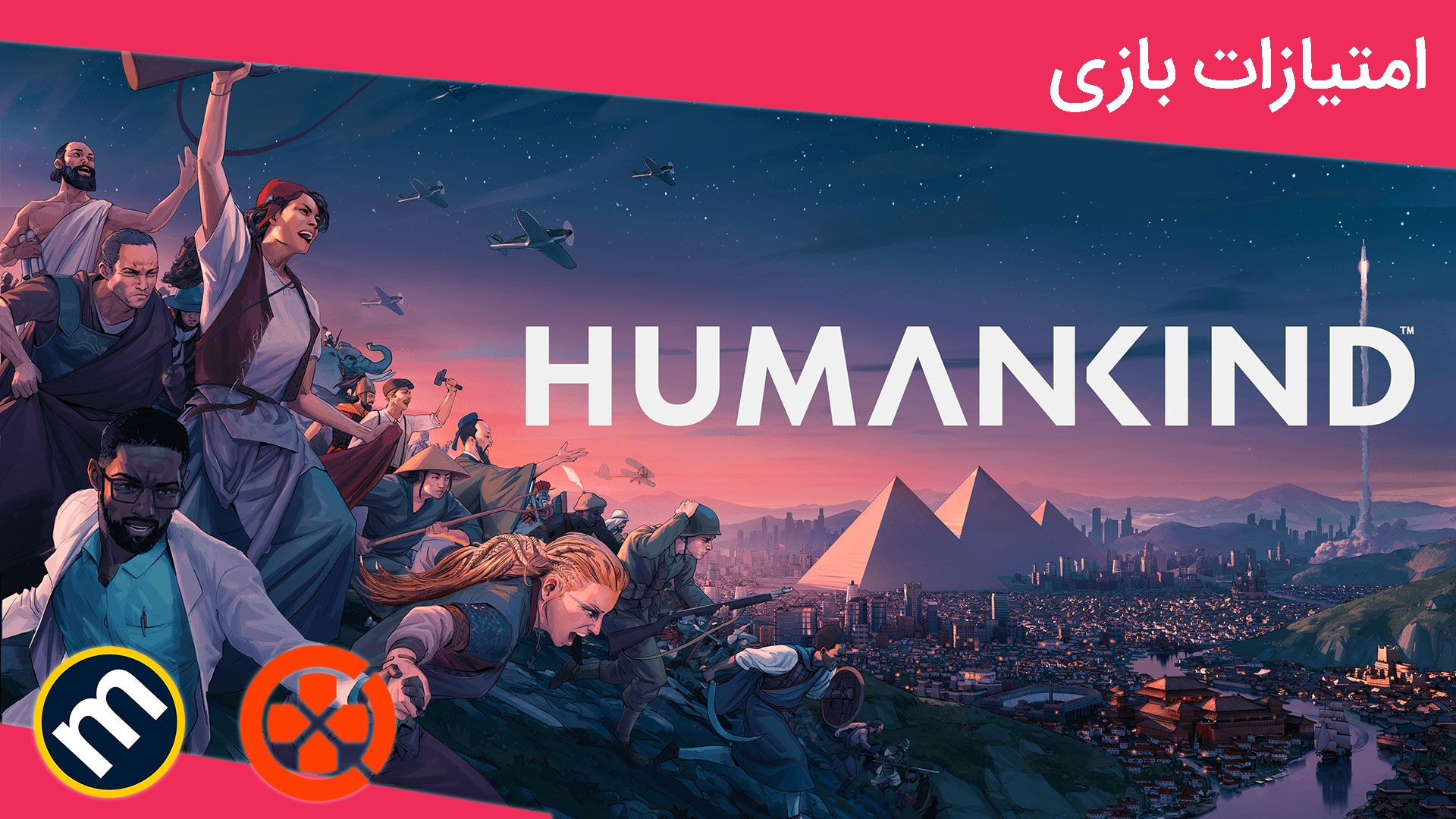میانگین نمرات بازی Humankind