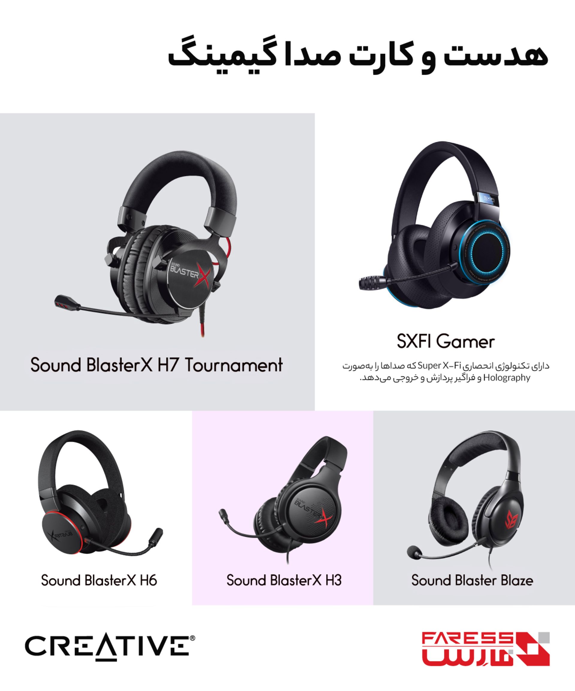 هدست و کارت صدا گیمینگ ساند بلستر x