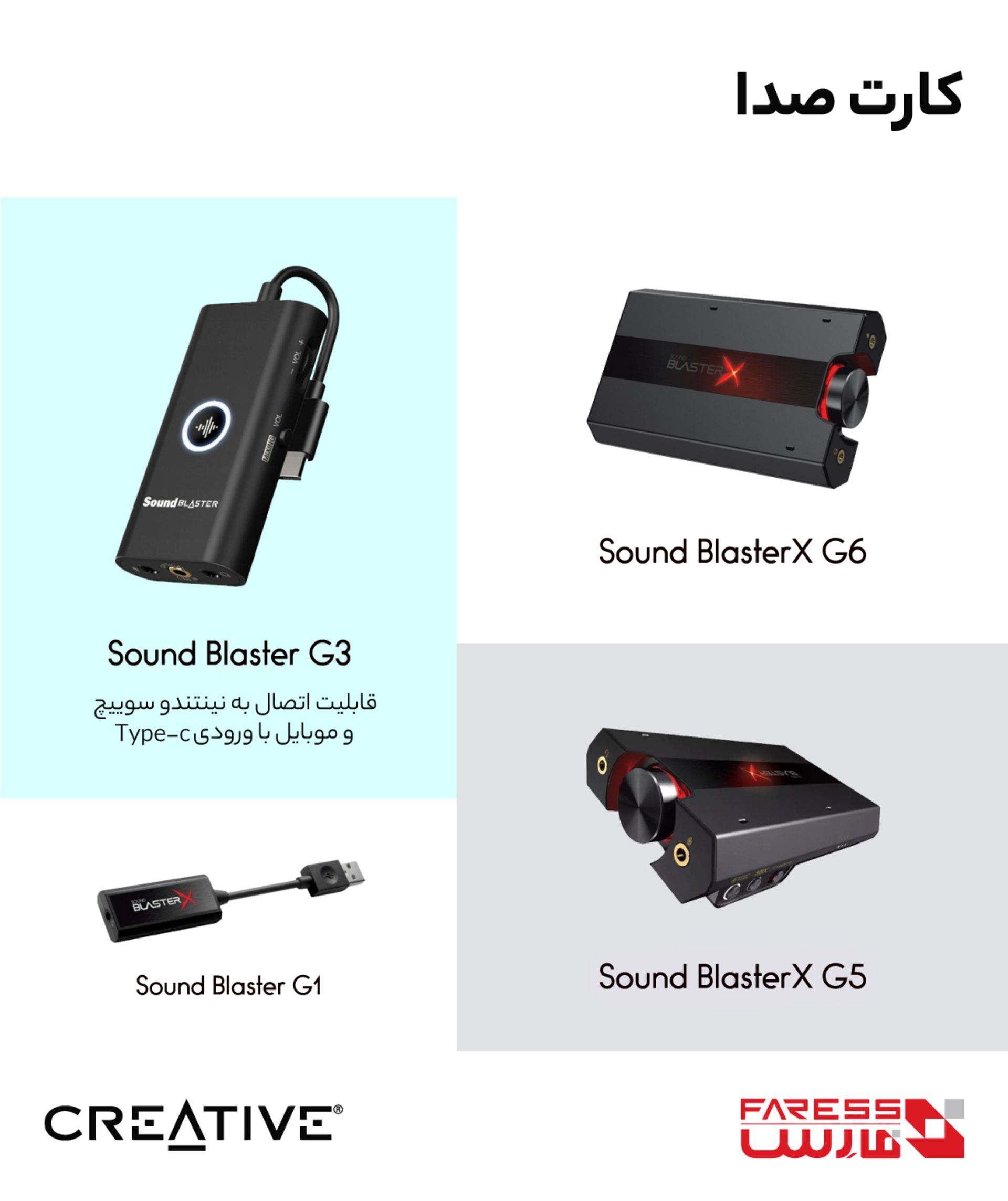 بهترین کارت صدا گیمینگ ساند بلستر جی ۳