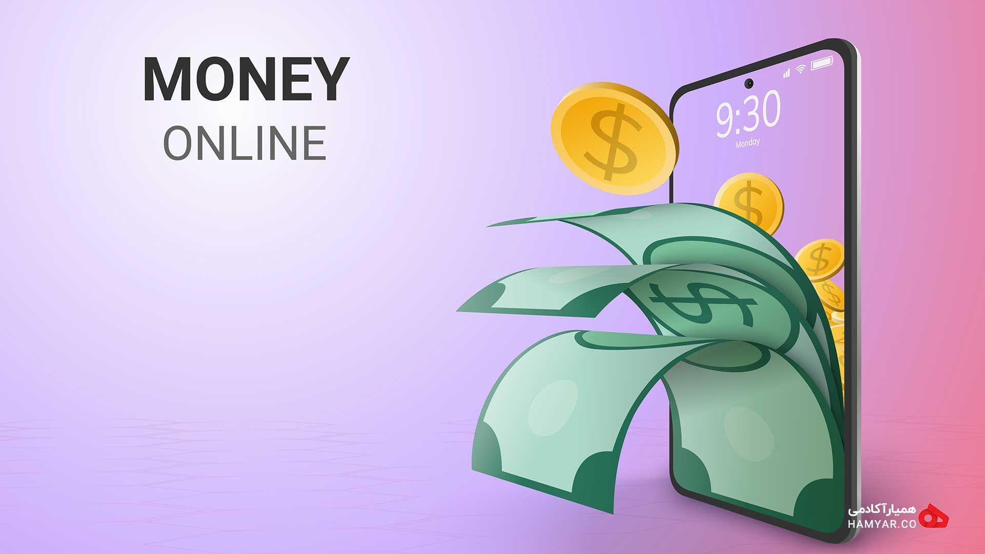 کسب درآمد از اینترنت