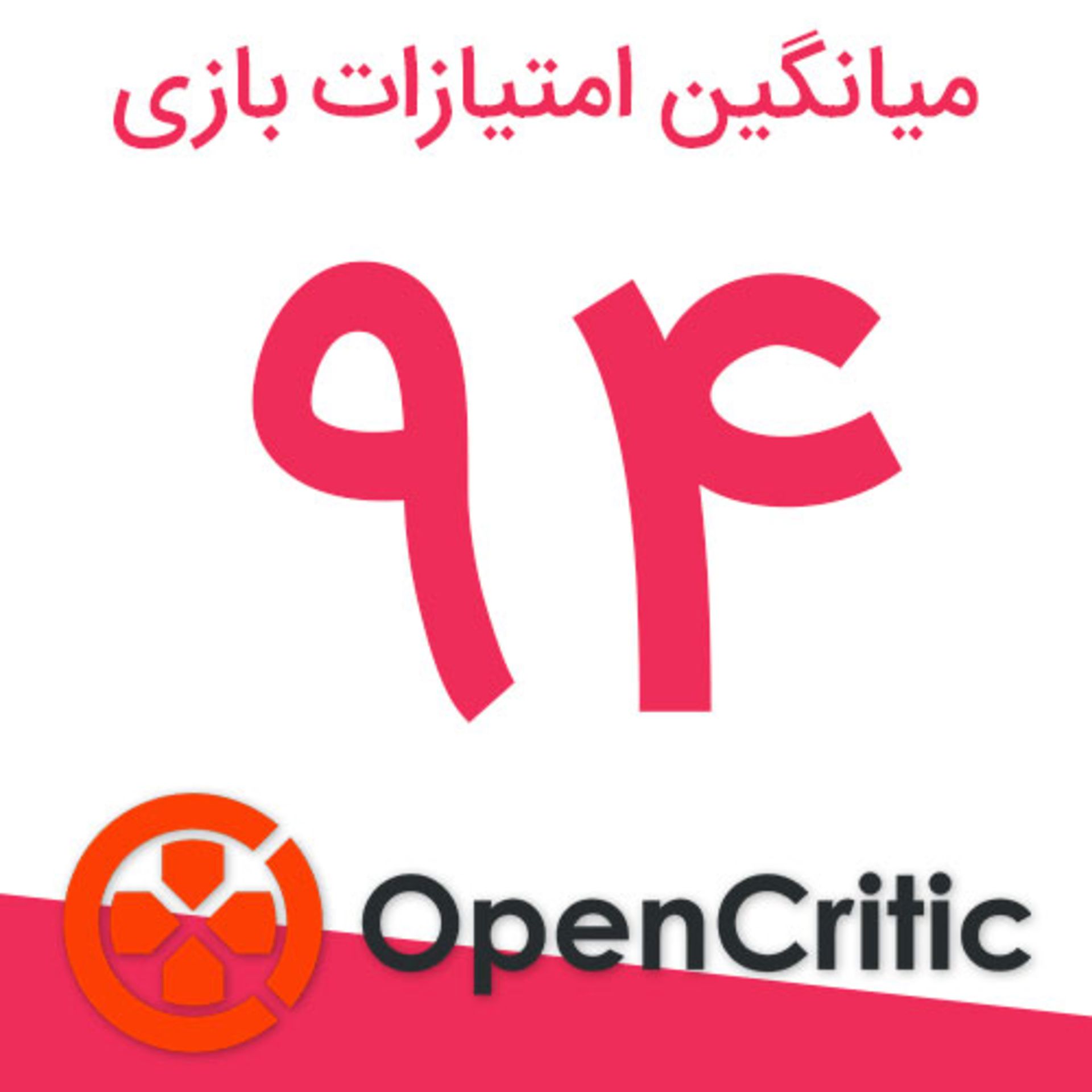 واکنش منتقدین به بازی God of War Ragnarok در اوپن کریتیک