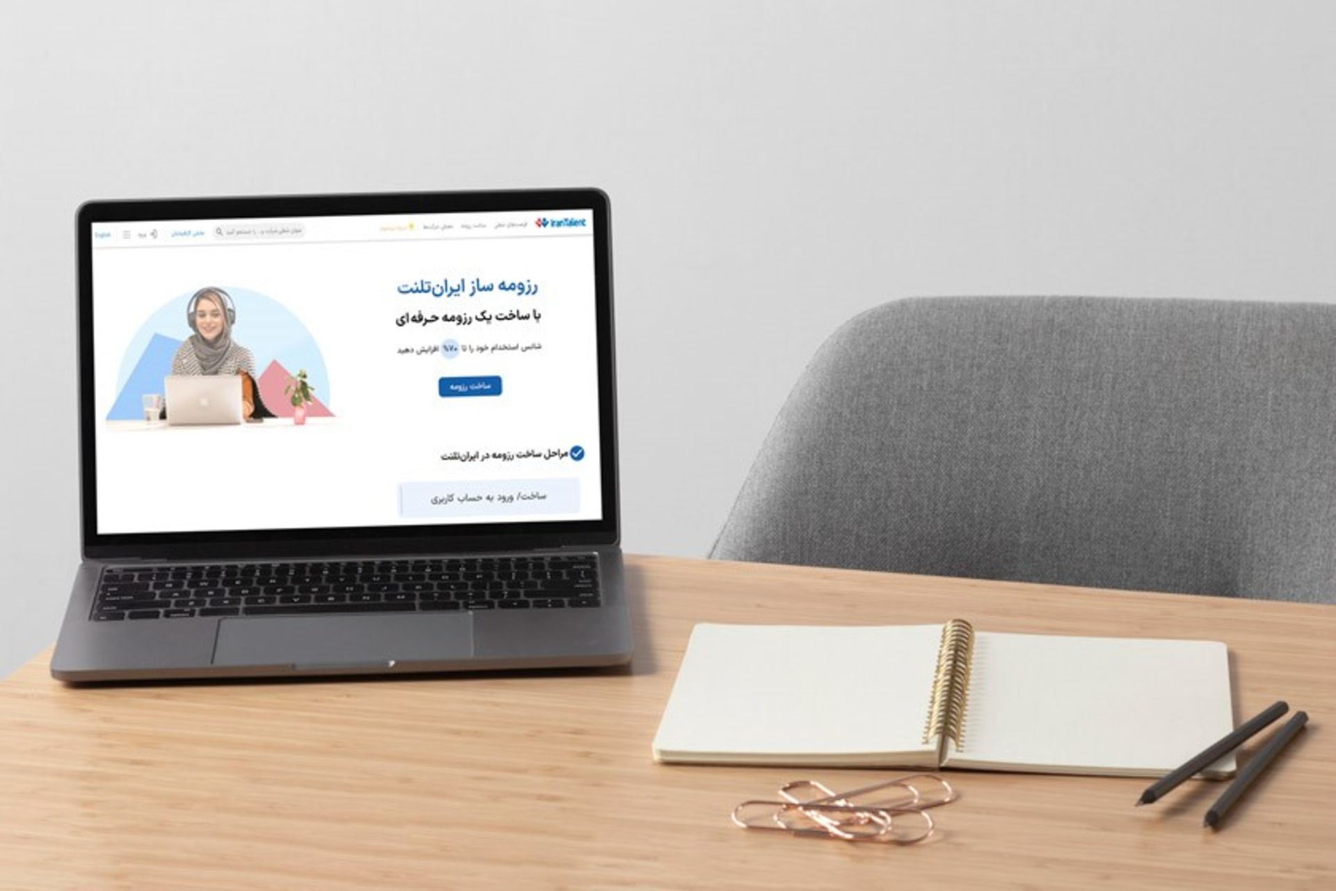 سایت ایران تلنت