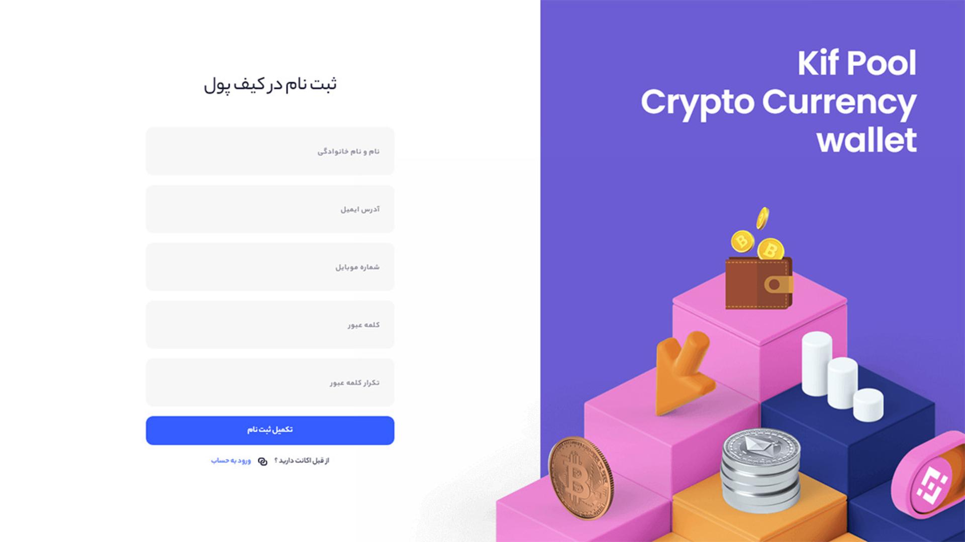 کیف پول رمز ارز