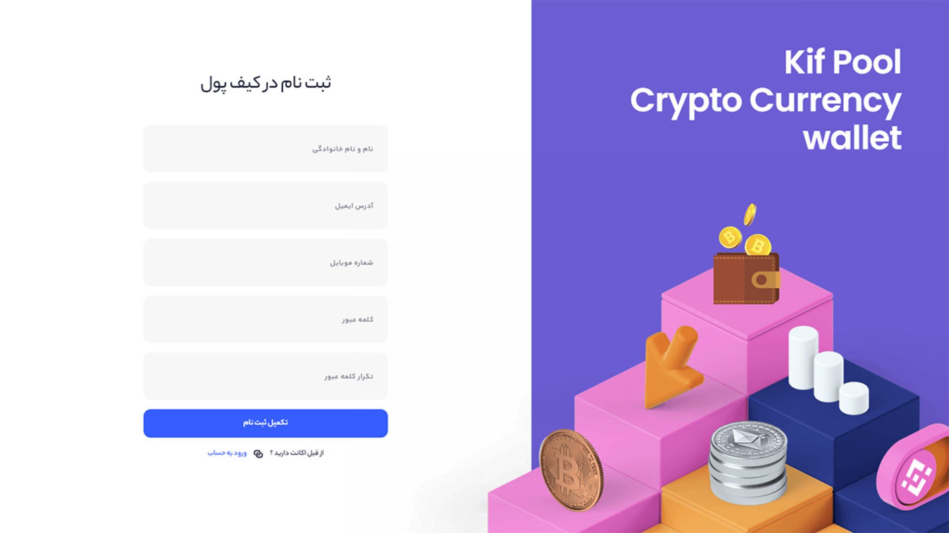 کیف پول رمز ارز