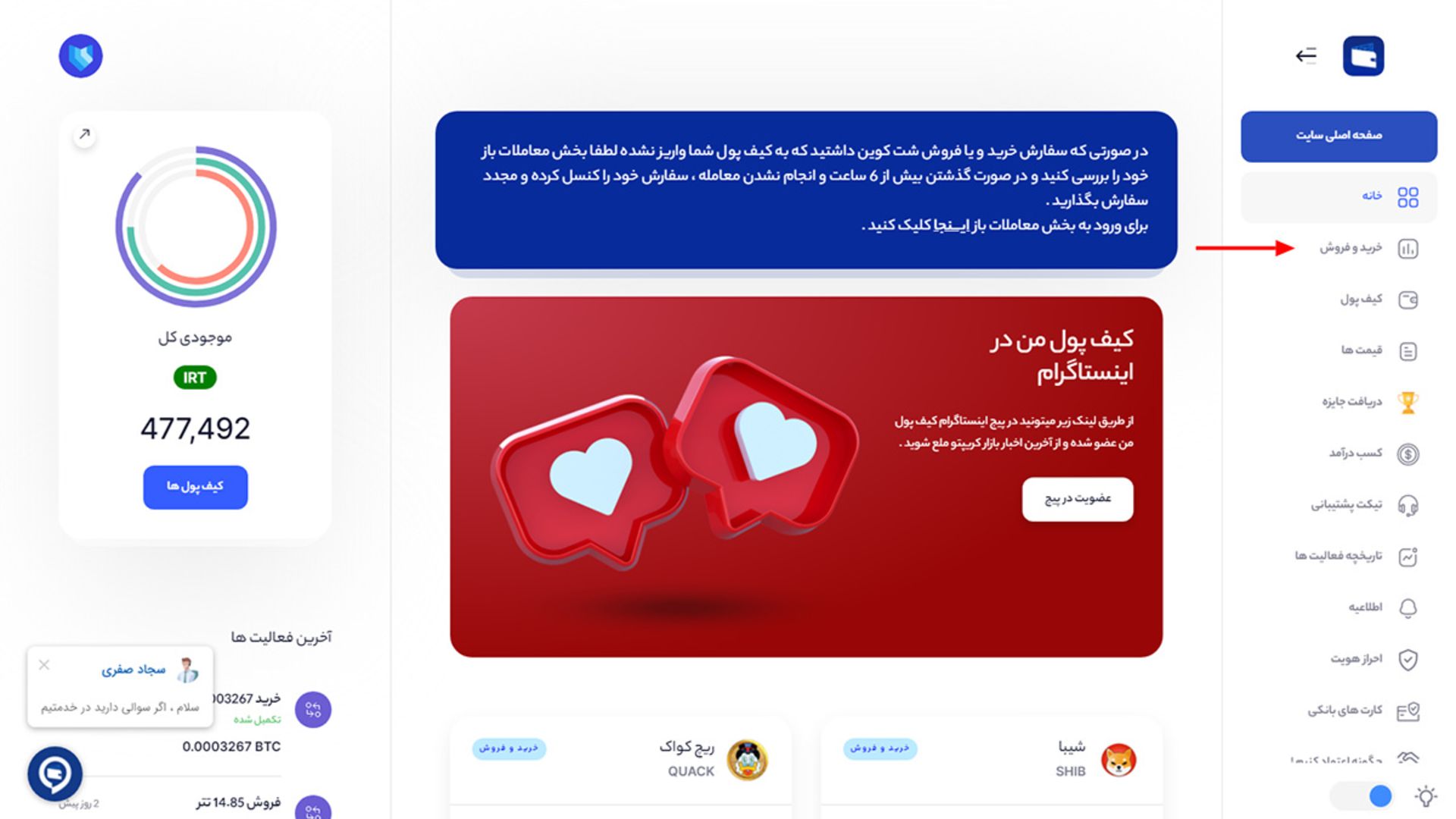 ثبت نام در کیف پول برای رمز ارز