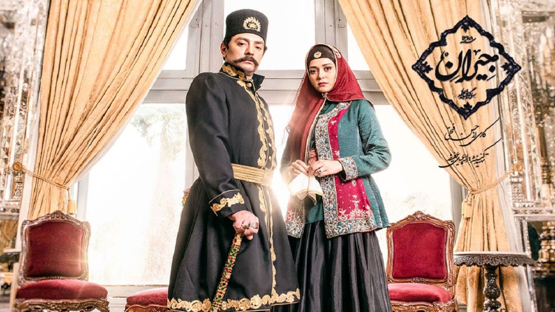 بهرام رادان و پریناز ایزدیار در سریال جیران