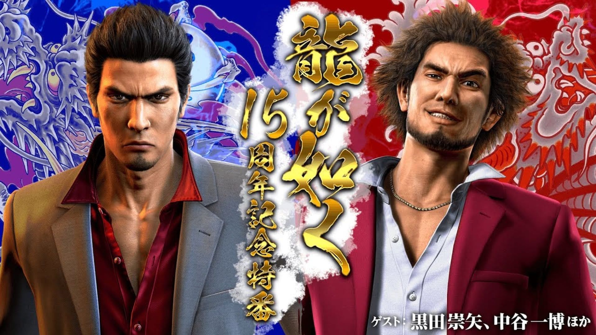 پوستر بازی یاکوزا