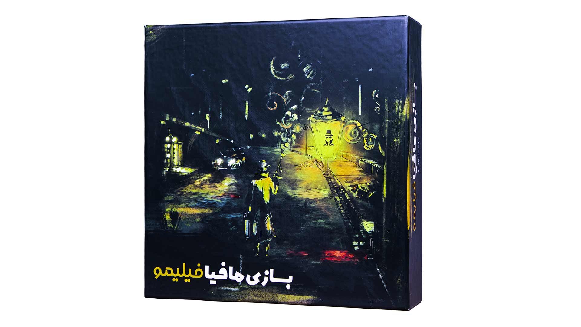 بازی مافیا فیلیمو 