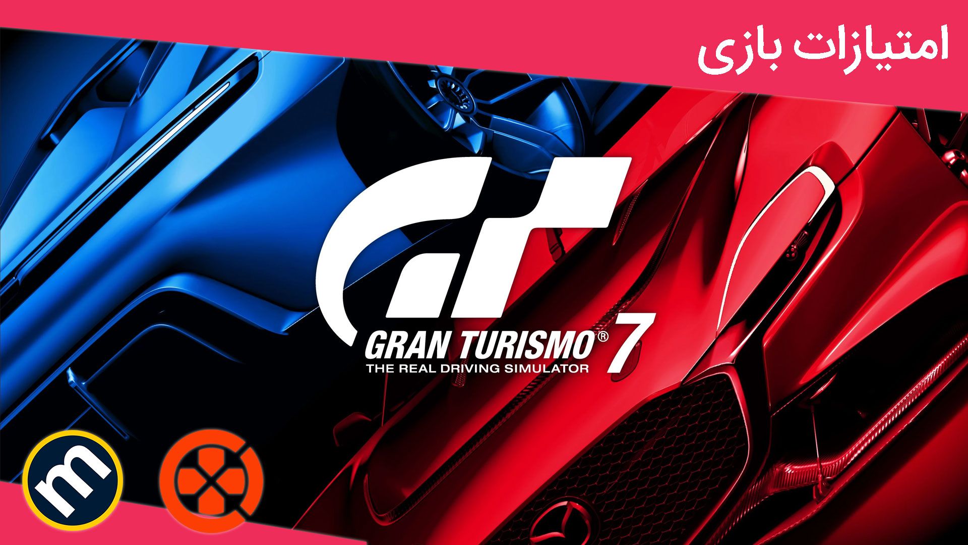 میانگین نمرات بازی Gran Turismo 7