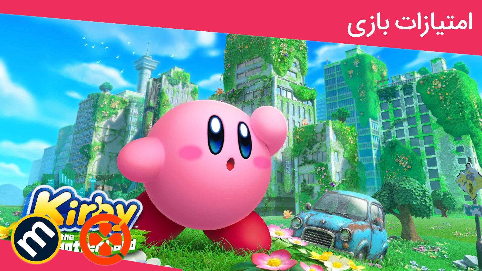 میانگین امتیازات بازی Kirby and the Forgotten Land