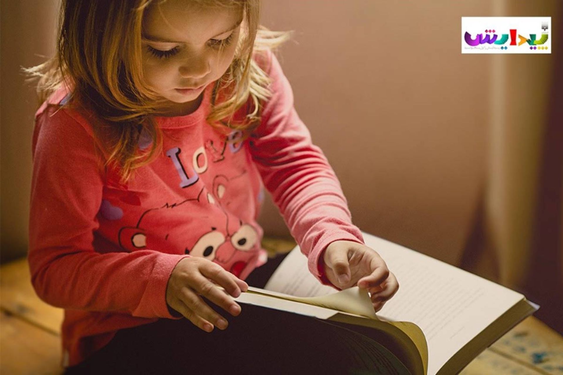 پیدایش خرید کتاب داستان کودک