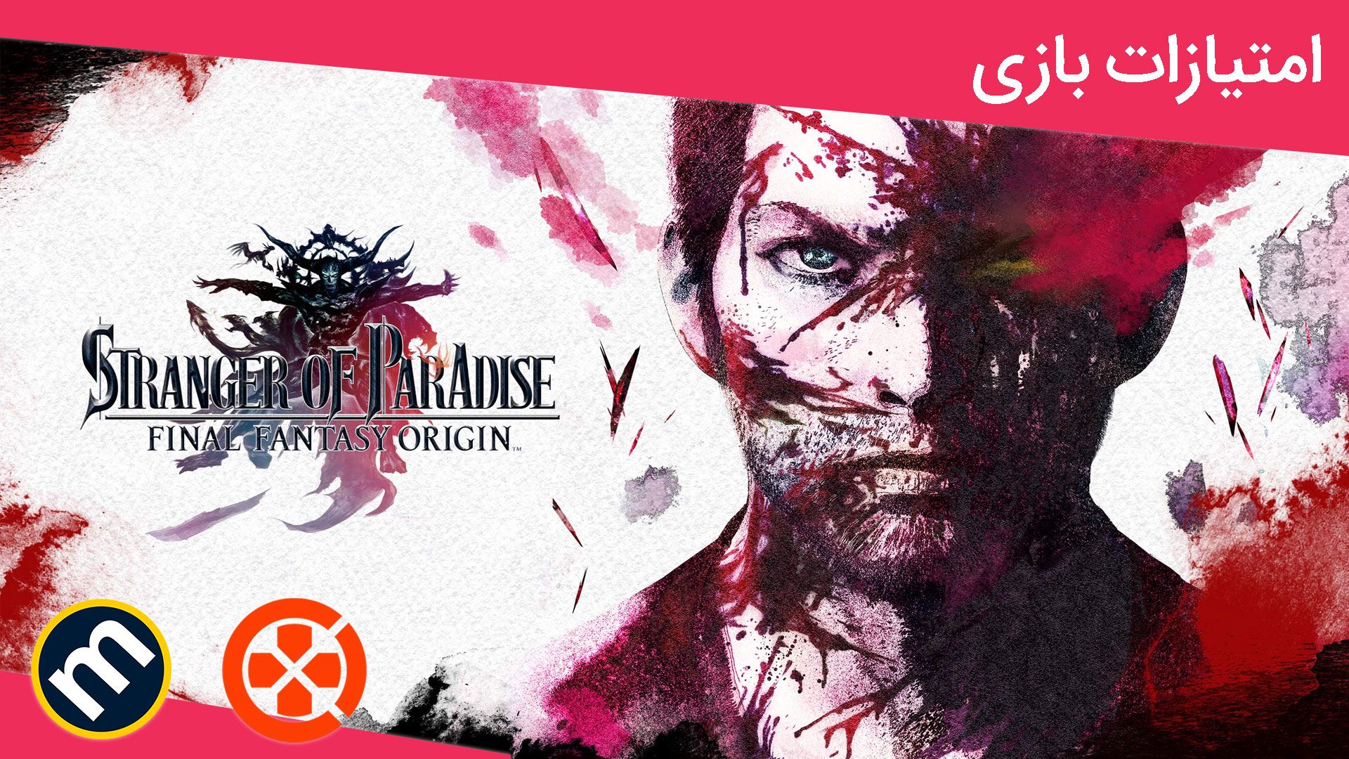 میانگین امتیازات بازی Stranger of Paradise: Final Fantasy Origin