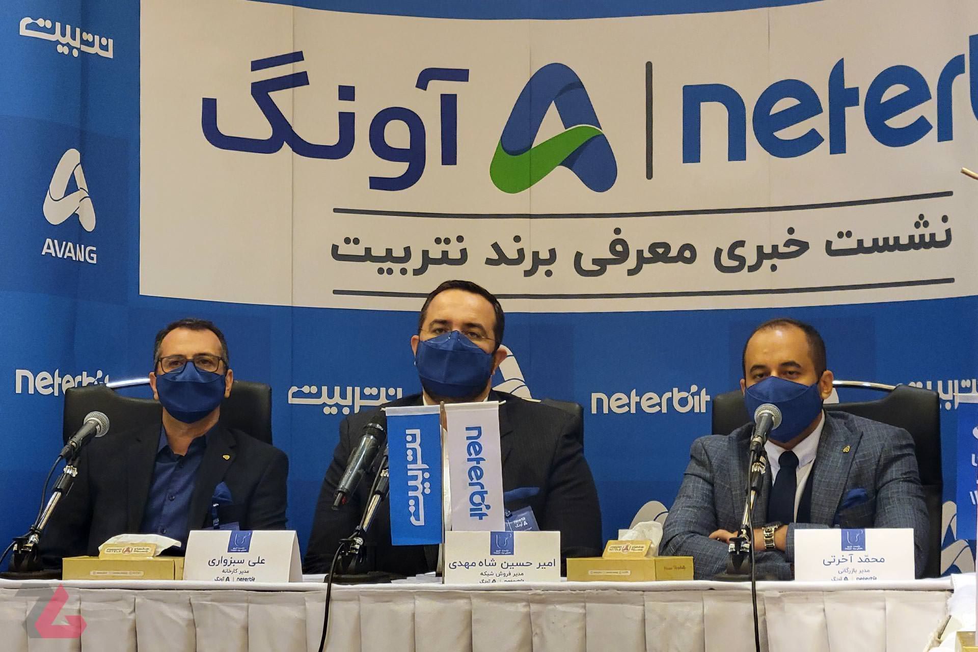 نشست خبری معرفی برند نتربیت