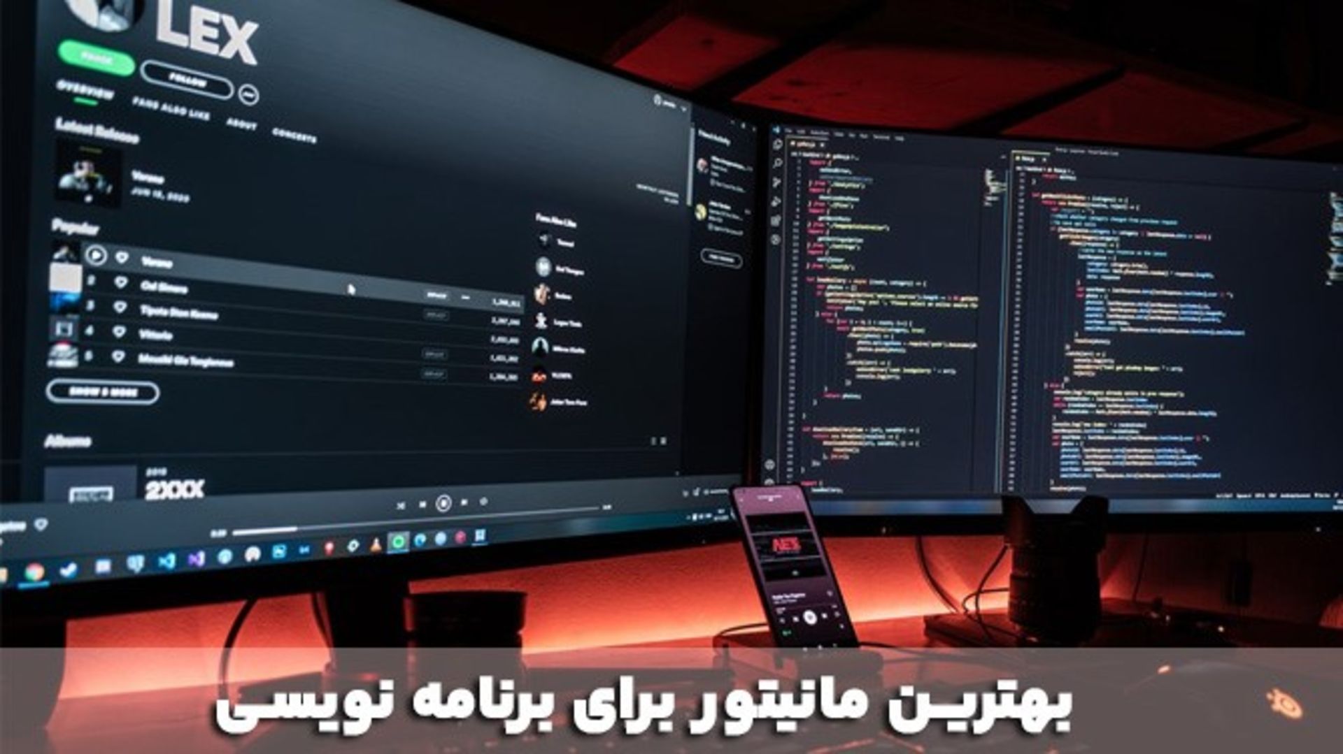 بهترین مانیتور برای برنامه نویسی