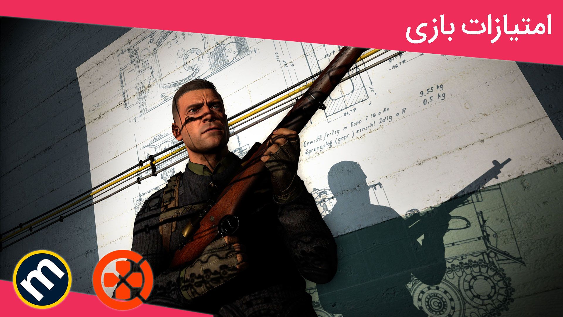 میانگین امتیازات بازی Sniper Elite 5