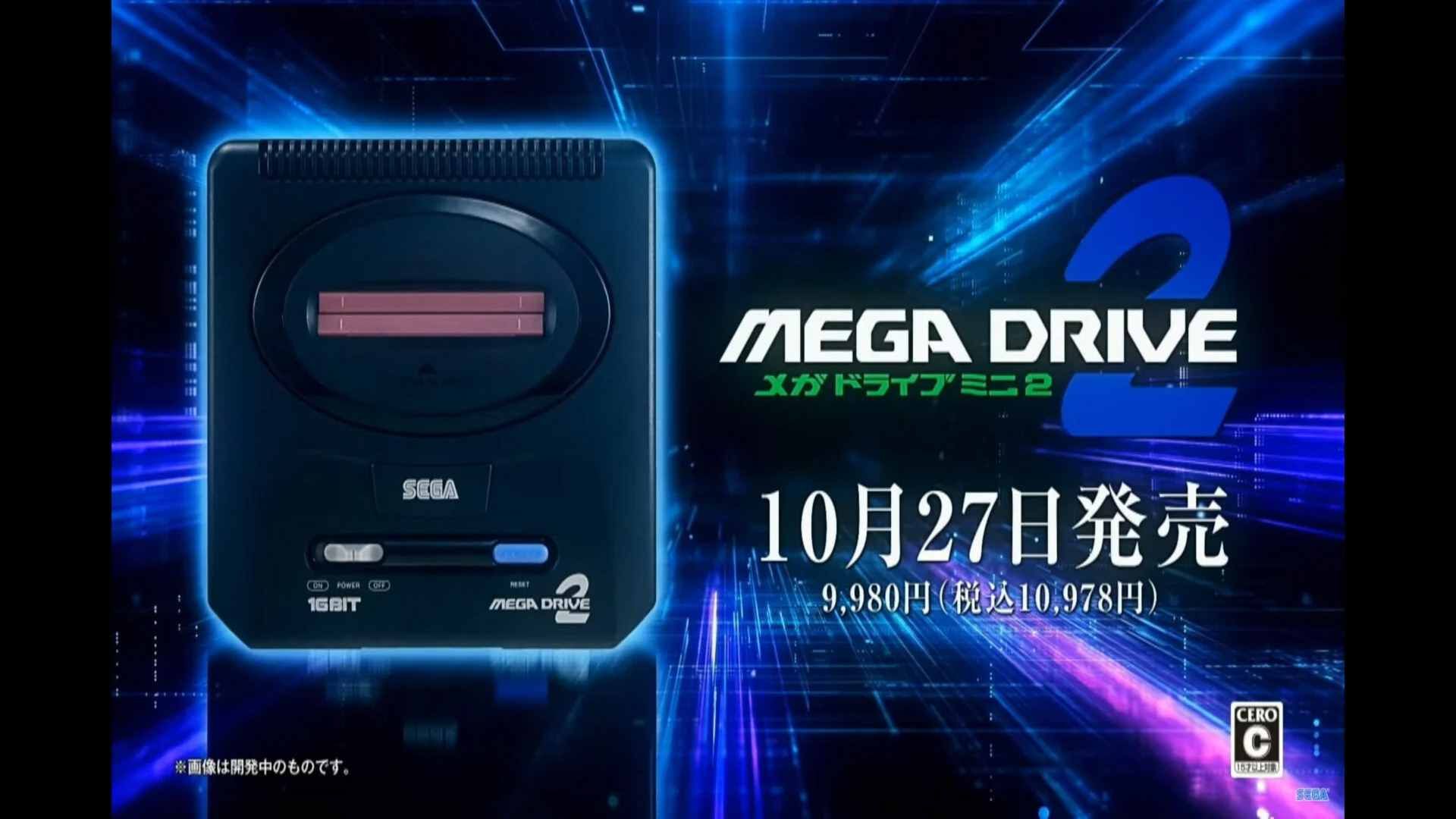 Mega Drive Mini 2