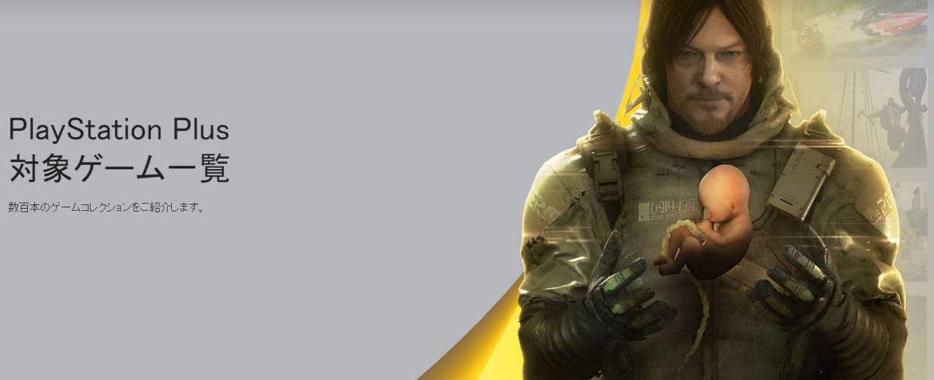 پلی استیشن پلاس جدید سونی و تصویر سم پورتر بریجز با نقش‌آفرینی نورمن ریداس در بازی Death Stranding