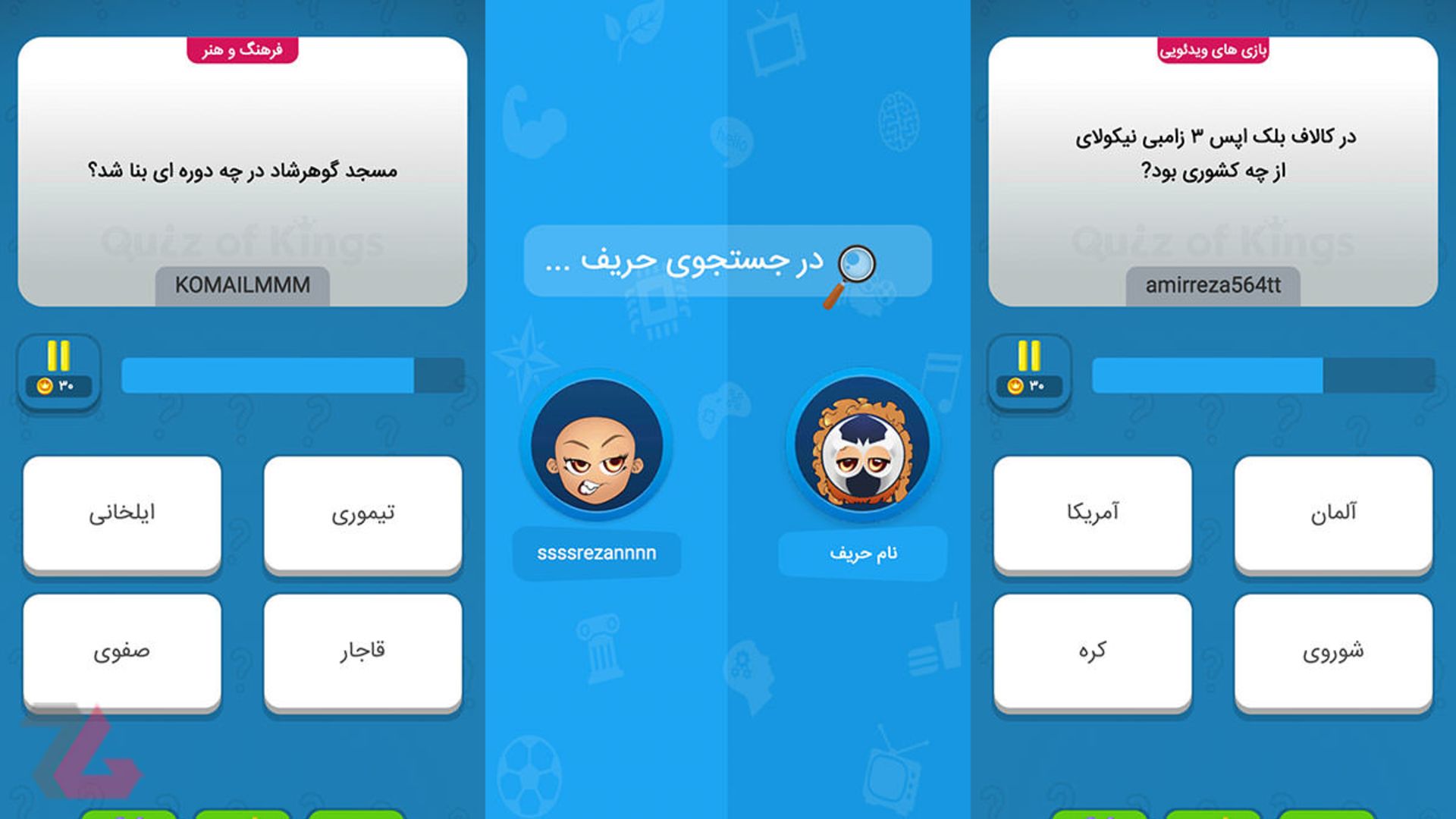 بازی اندروید Quiz of Kings