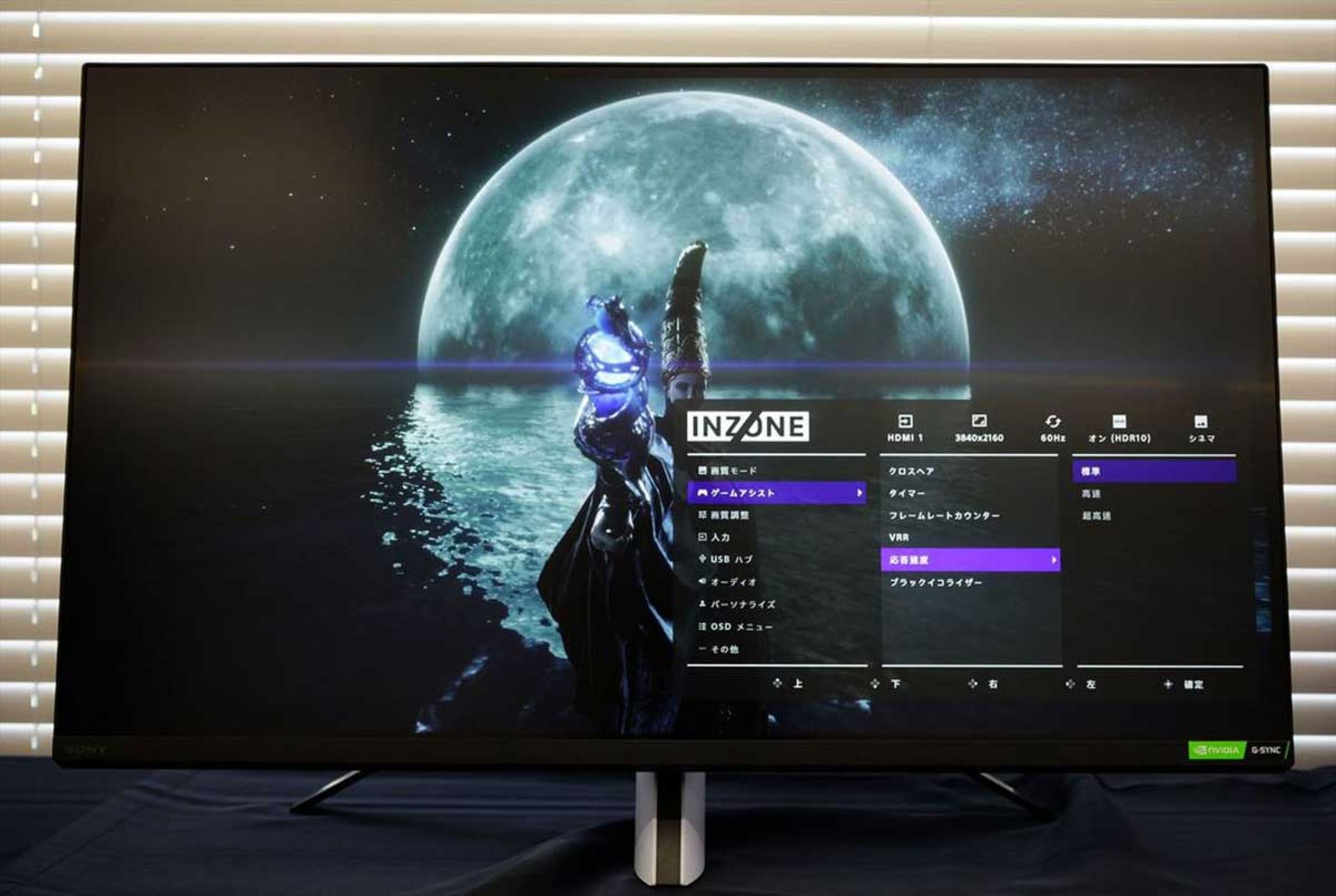 یکی از مانیتورهای برند INZONE شرکت Sony