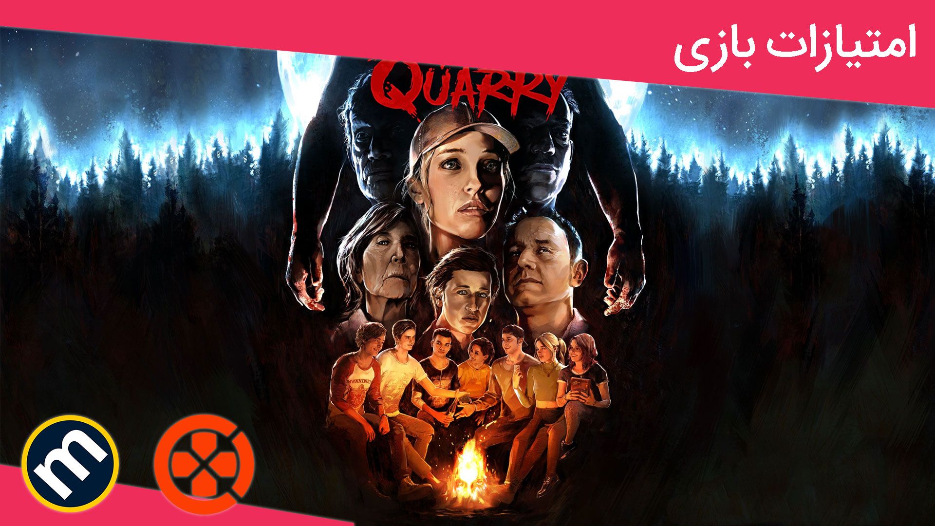میانگین امتیازات بازی The Quarry