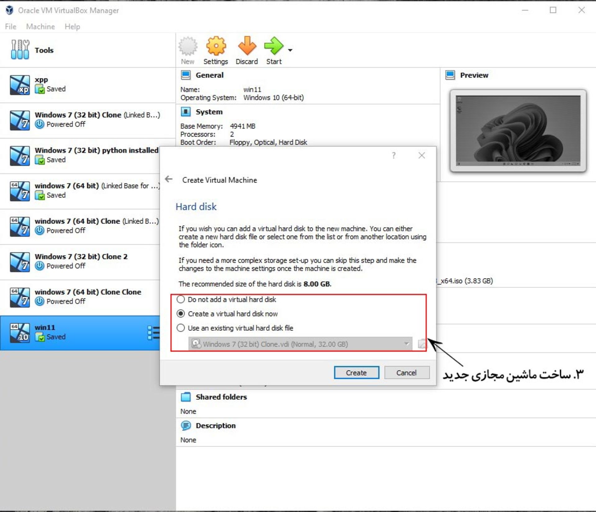 آموزش استفاده از VirtualBox