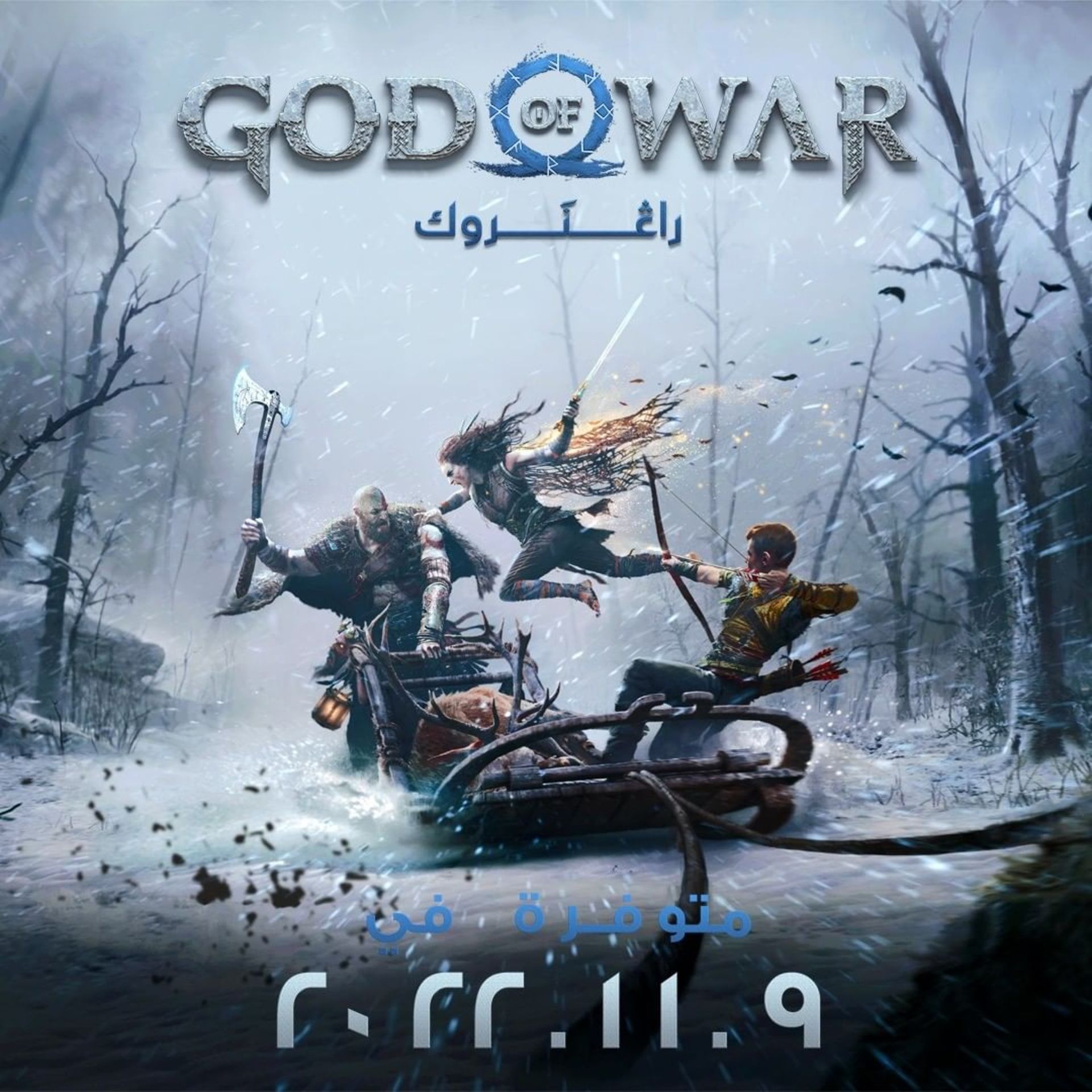 تصویر هنری جدید بازی God of War Ragnarok