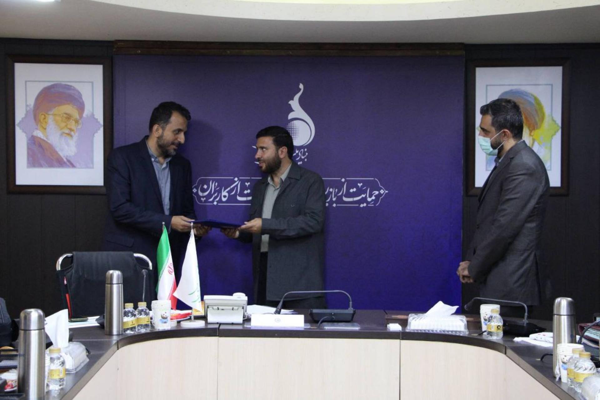 مدیرعامل بنیاد
