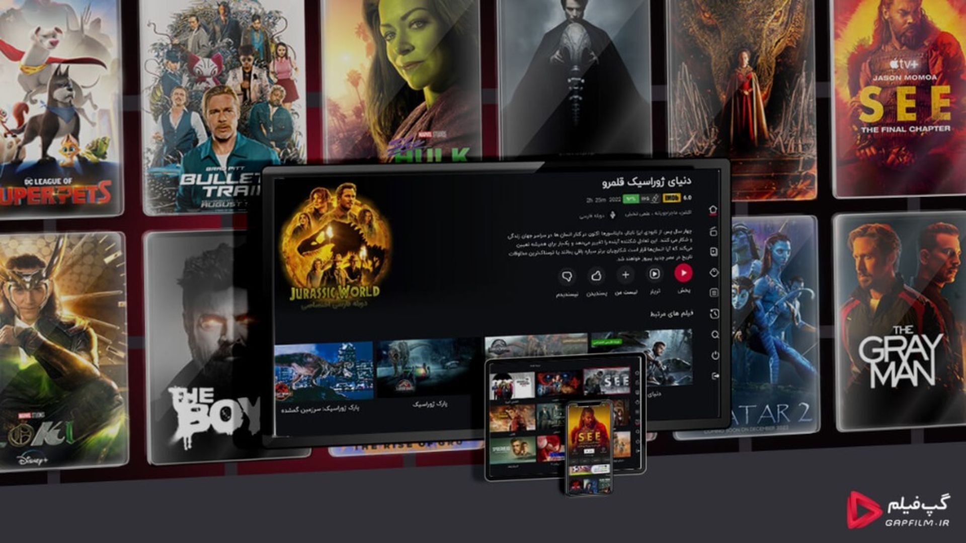 گپ فیلم دوبله دنیای ژوراسیک