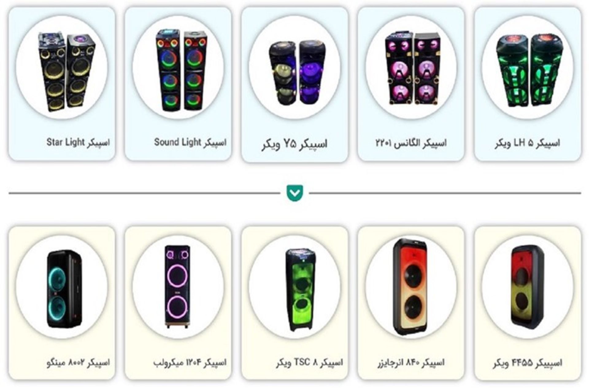 مدل های مختلف اسپیکر