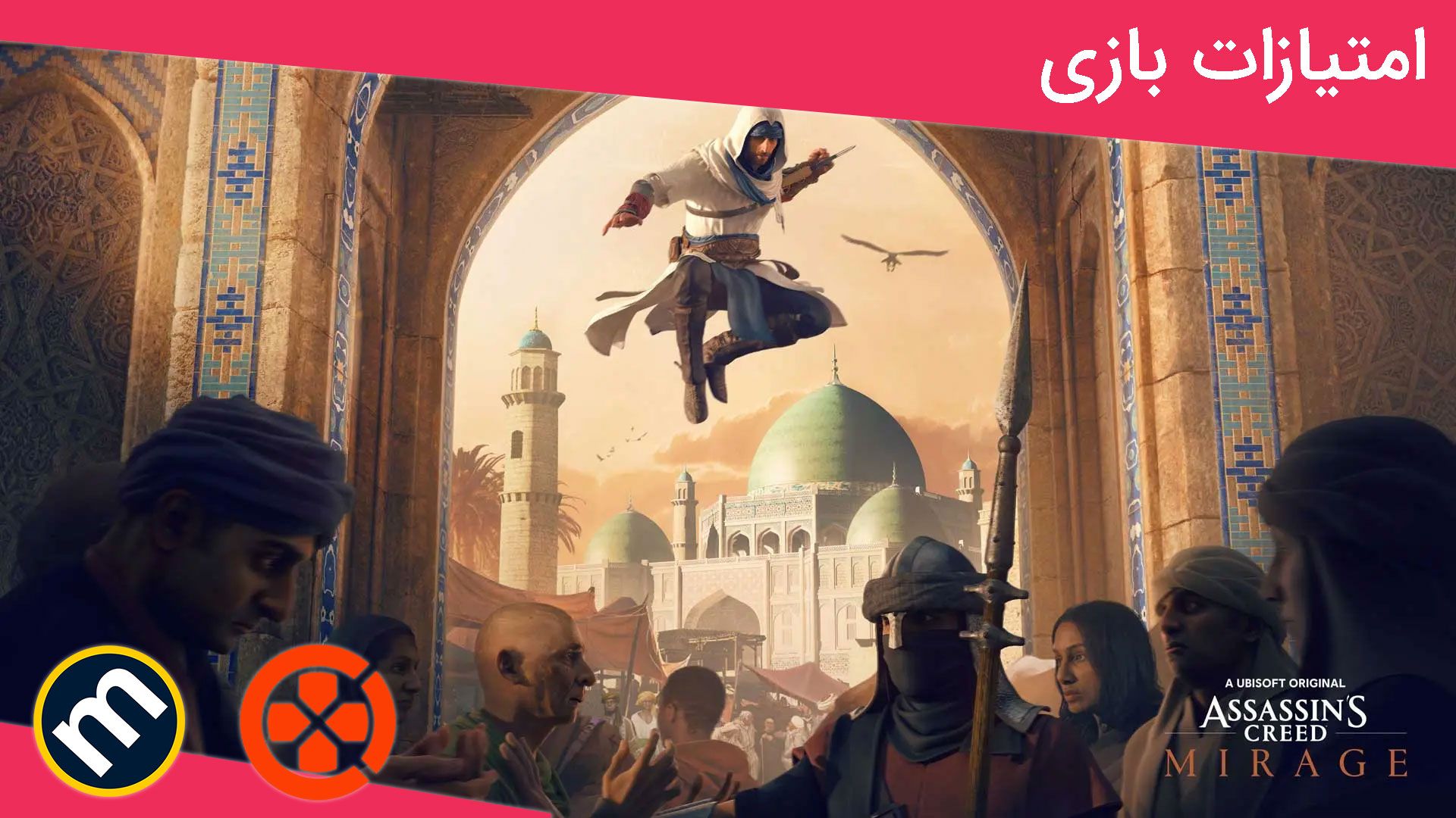 واکنش منتقدین به بازی Assassin's Creed Mirage