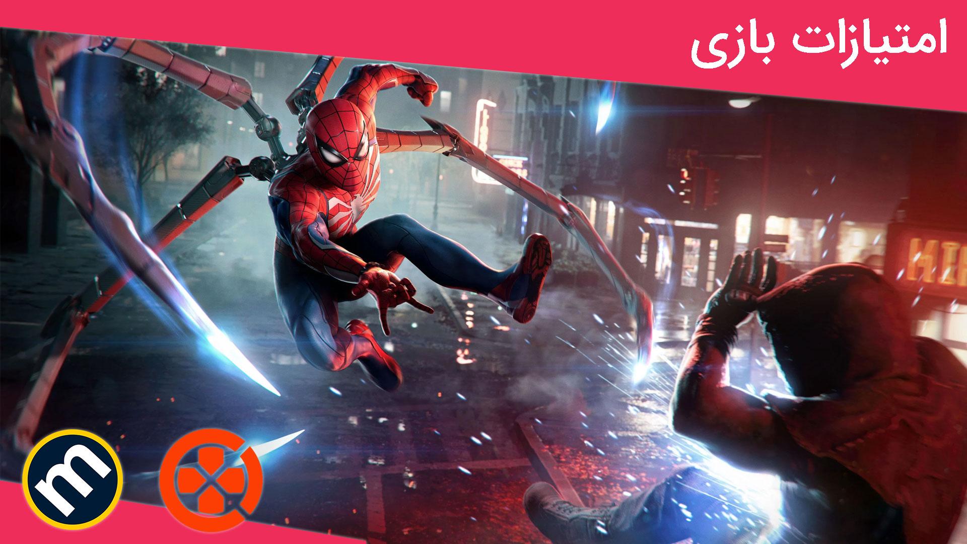 واکنش منتقدین به بازی Marvel's Spider-Man 2