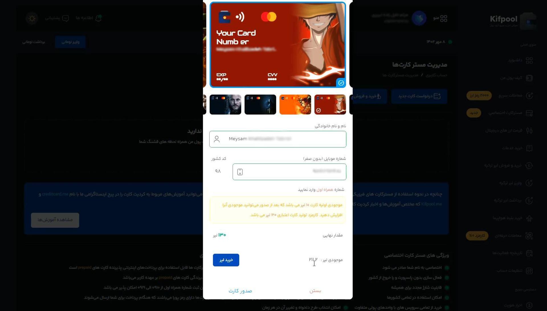مسترکارت کیف پول با طرح دلخواه