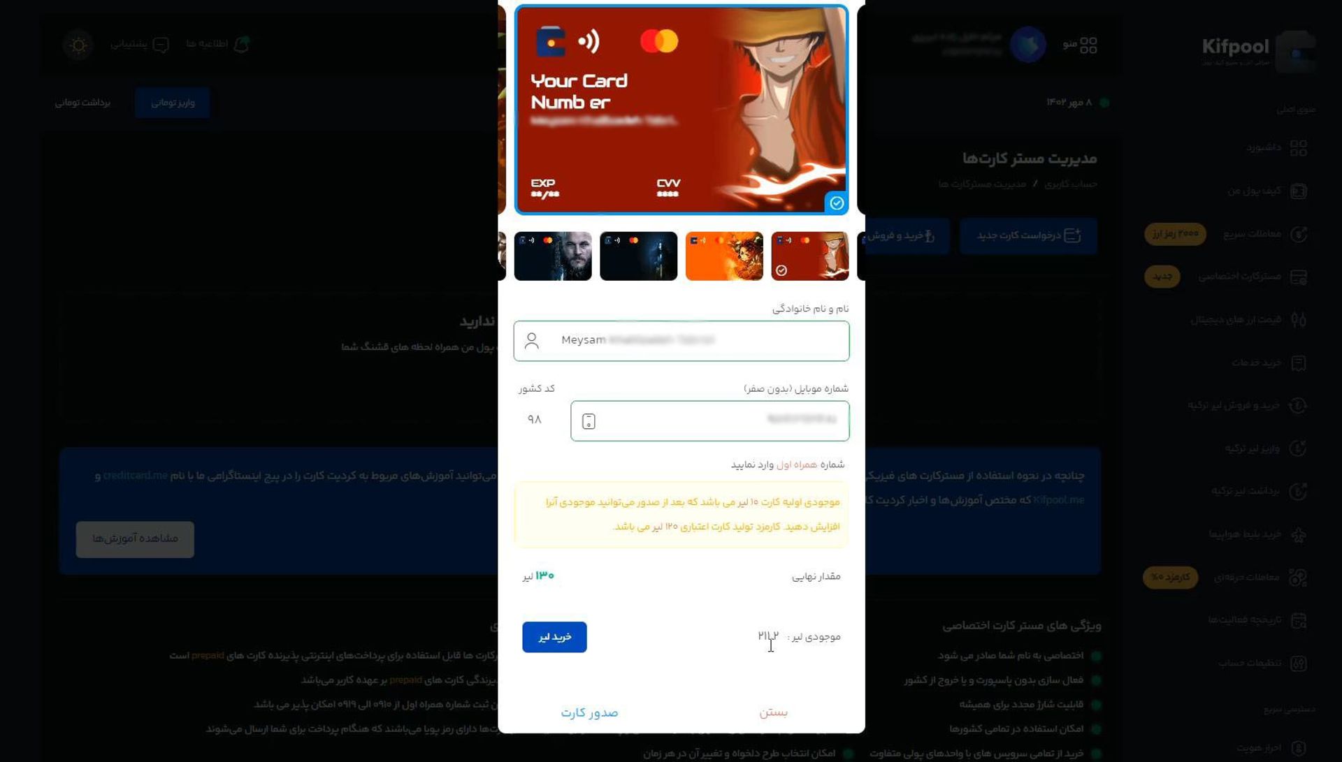 مسترکارت کیف پول با طرح دلخواه