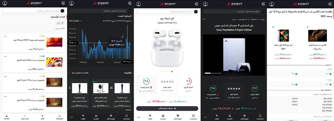 ظاهر جدید بخش موبایل محصول زومیت