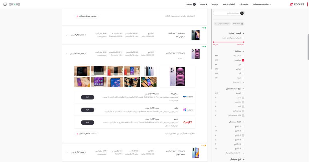 لیست محصولات و سه فروشگاه موبایل پیشنهادی در بخش محصولات