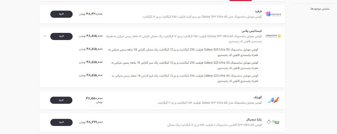 محصولات زومیت و بهبود های بخش فروشندگان