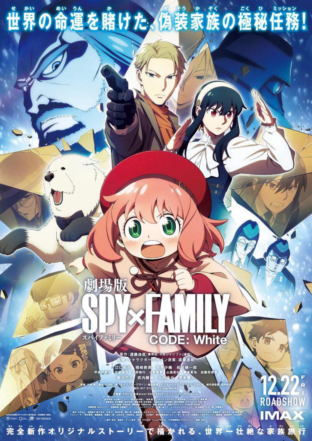 پوستر جدید و رسمی انیمه Spy x Family Code: White