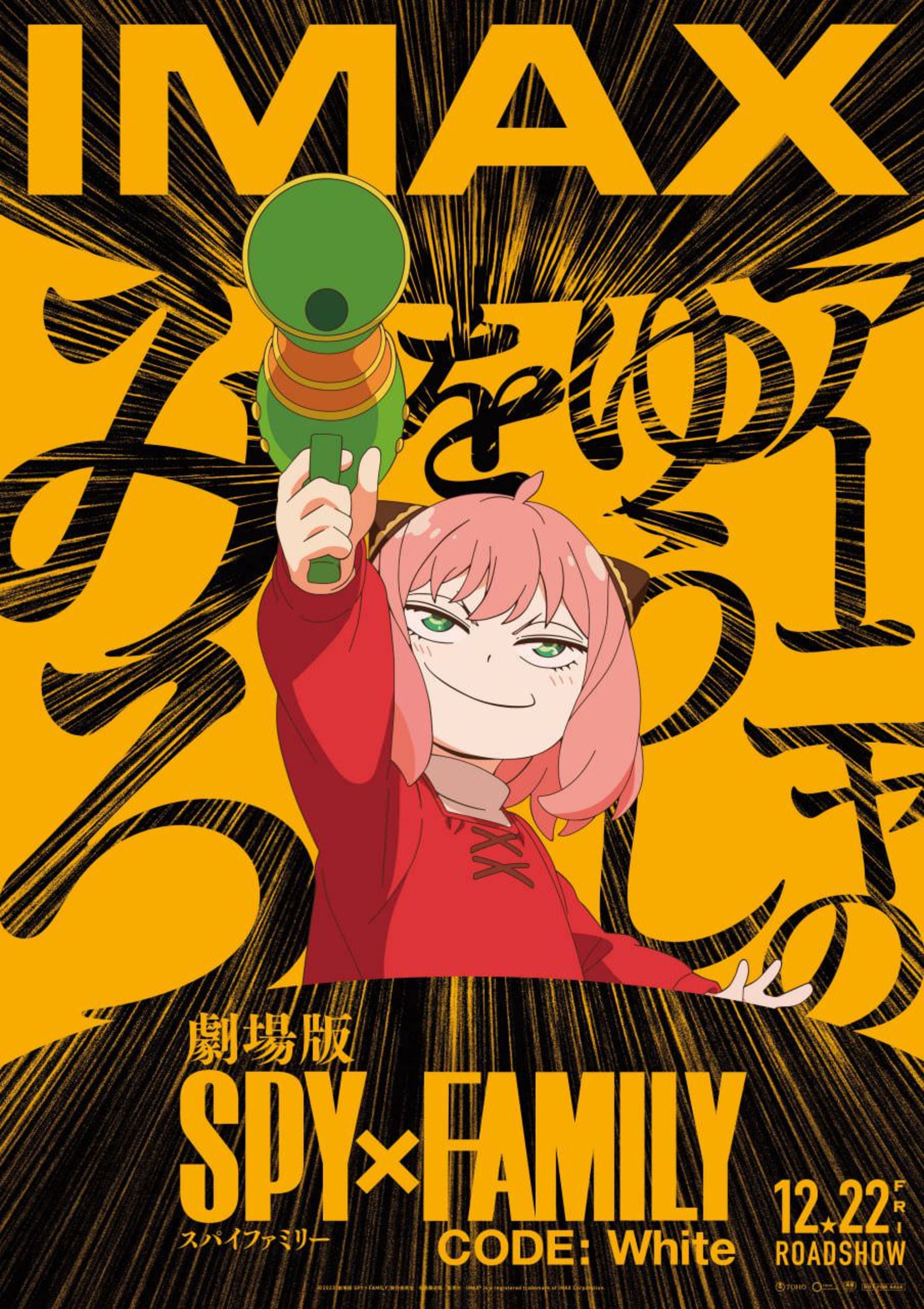 2023-10-spy-x-family-code-white-movie-reveals-new-visual