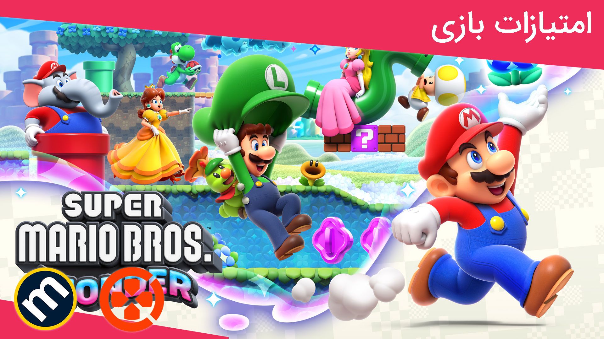 واکنش منتقدین به بازی Super Mario Bros Wonder