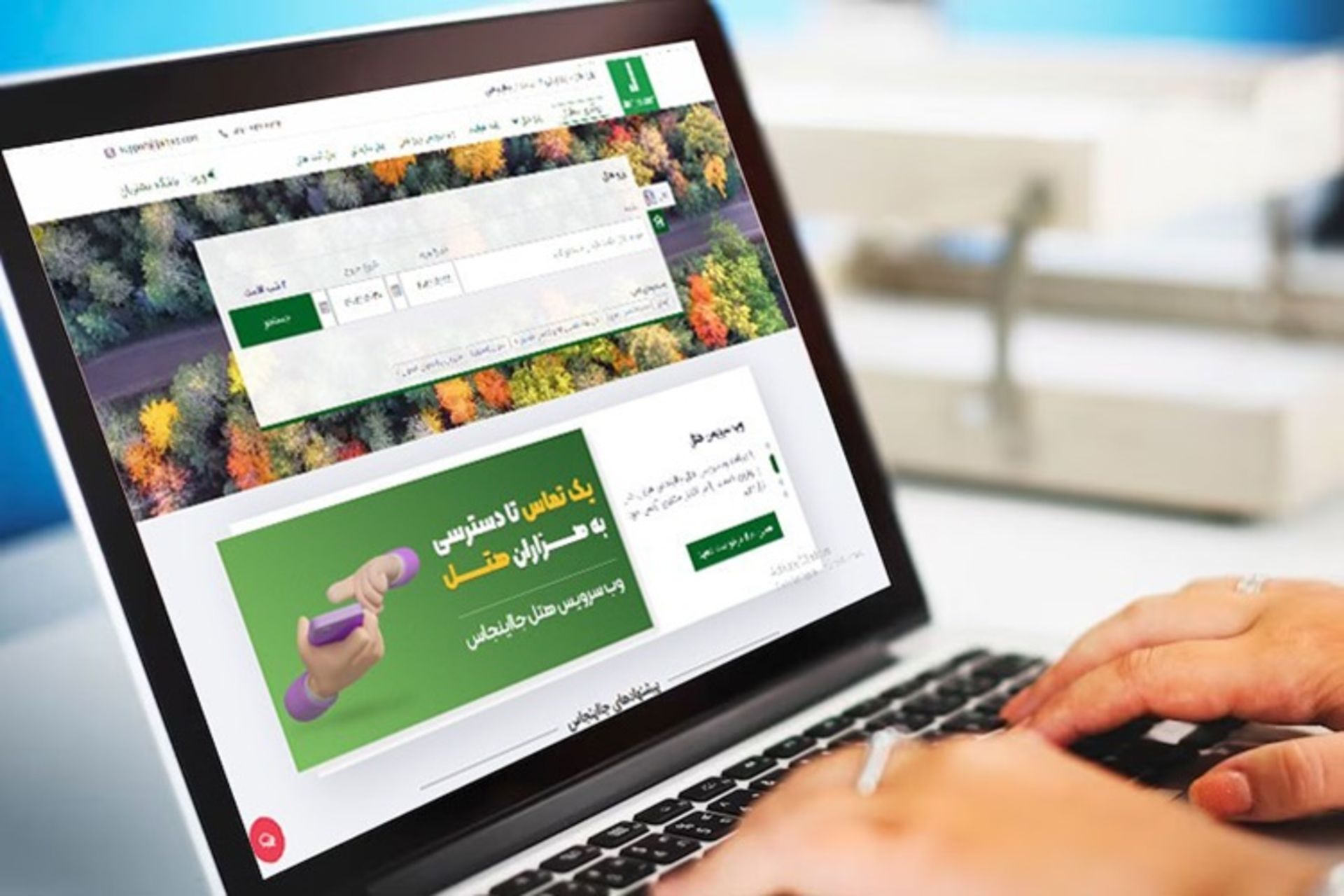 سایت رزرو هتل جااینجاس