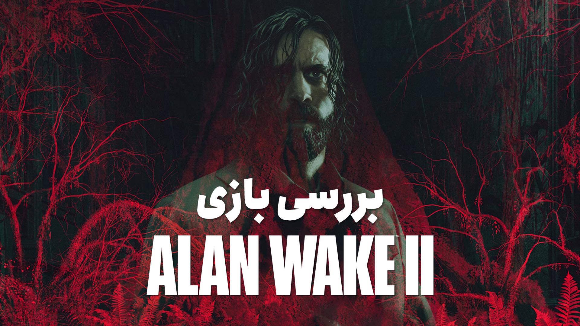 پوستر بررسی بازی Alan Wake 2