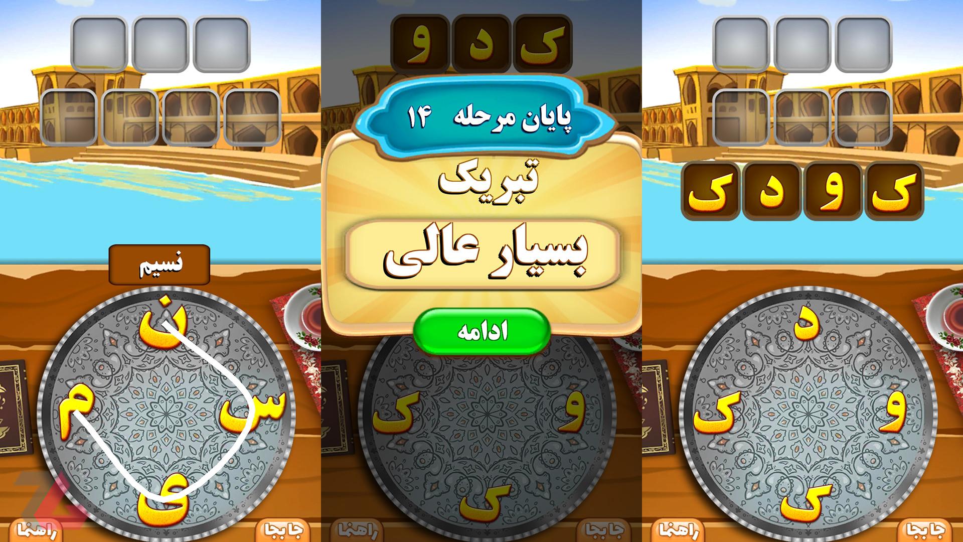 بازی اندروید آمیرزا