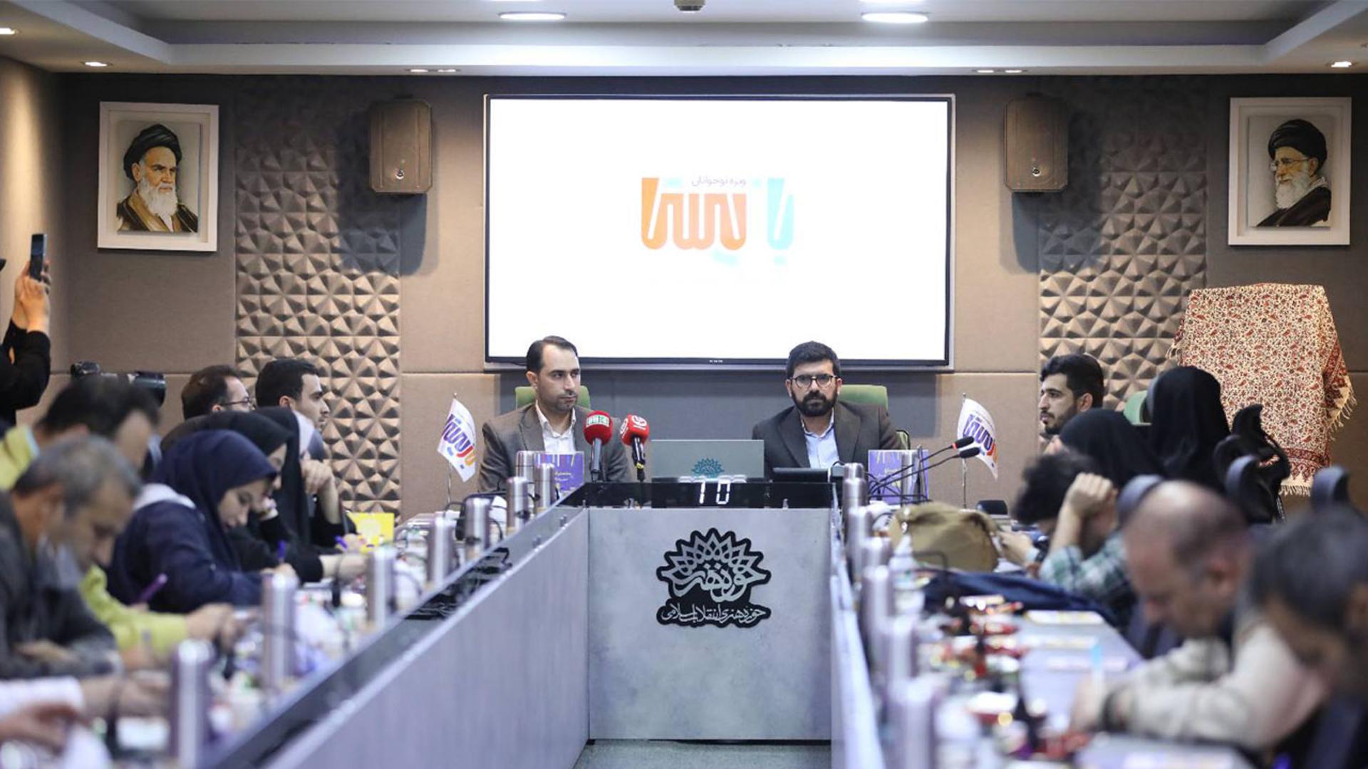 نشست خبری بازیستا 