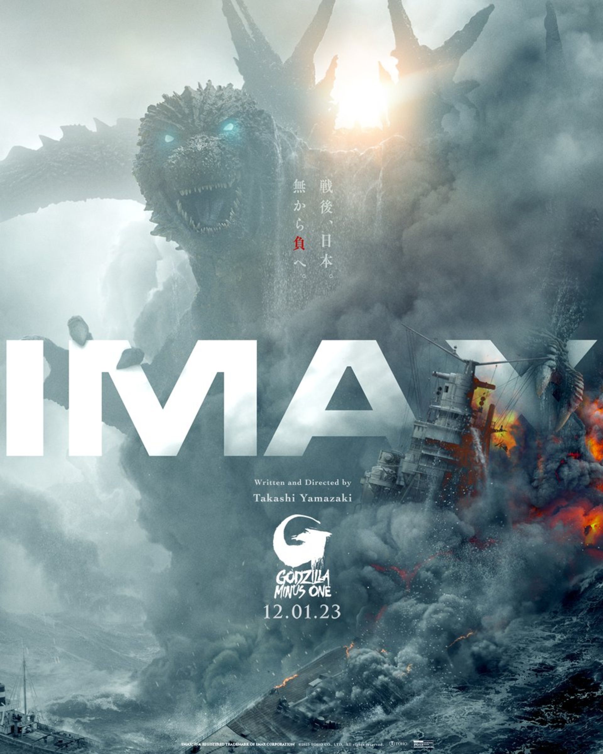 پوستر IMAX فیلم Godzilla Minus One