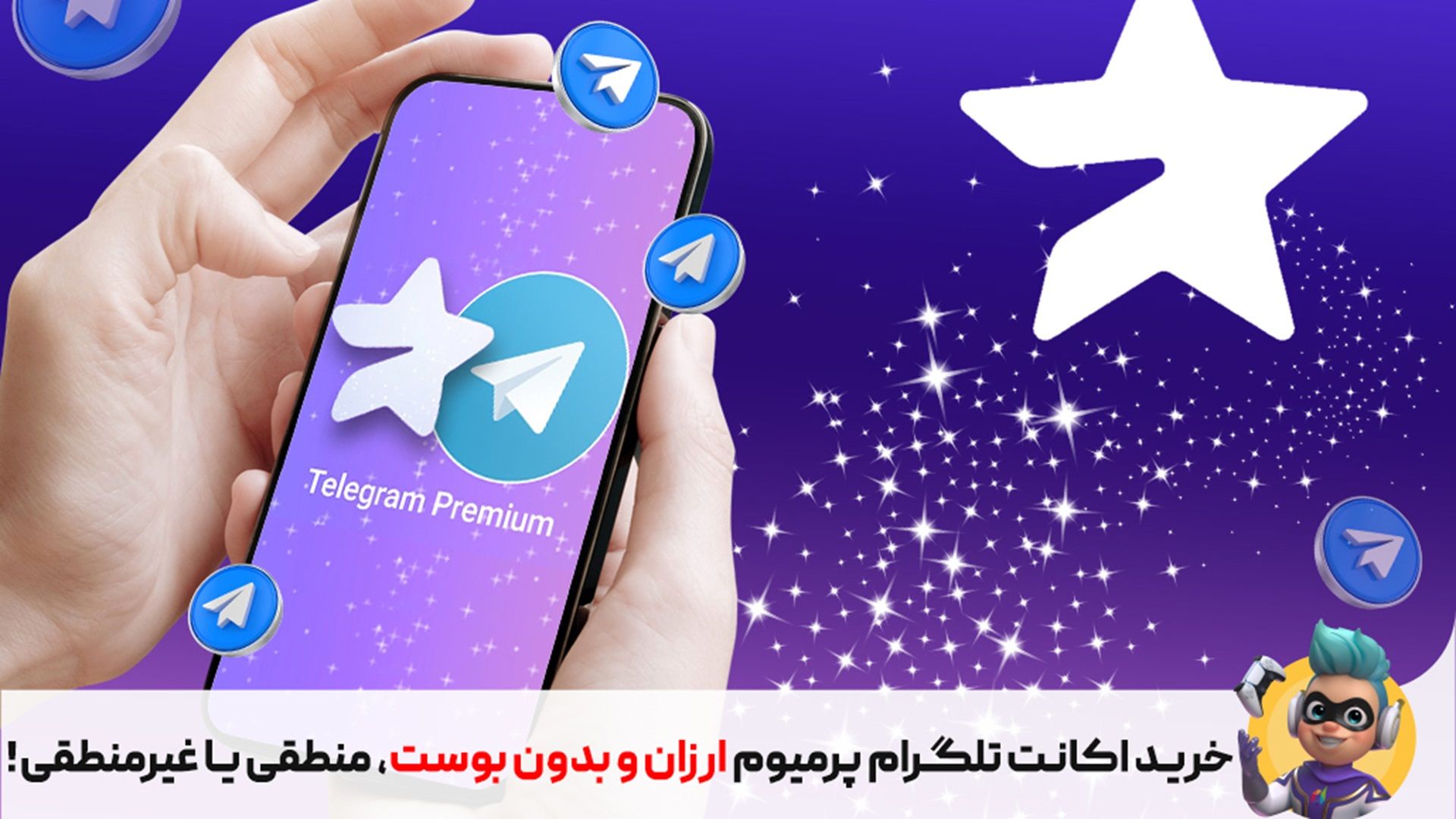 2023-12-premium-telegram