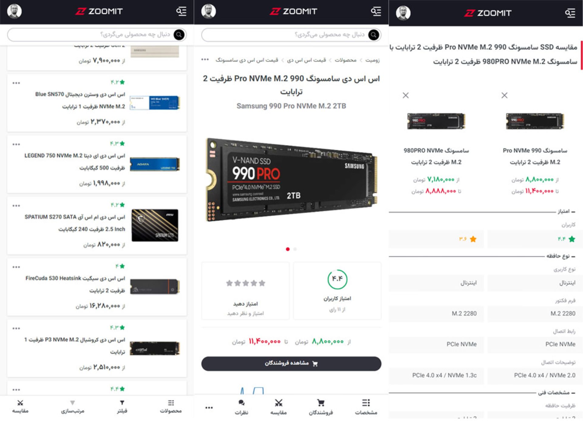 صفحه خرید SSD در زومیت